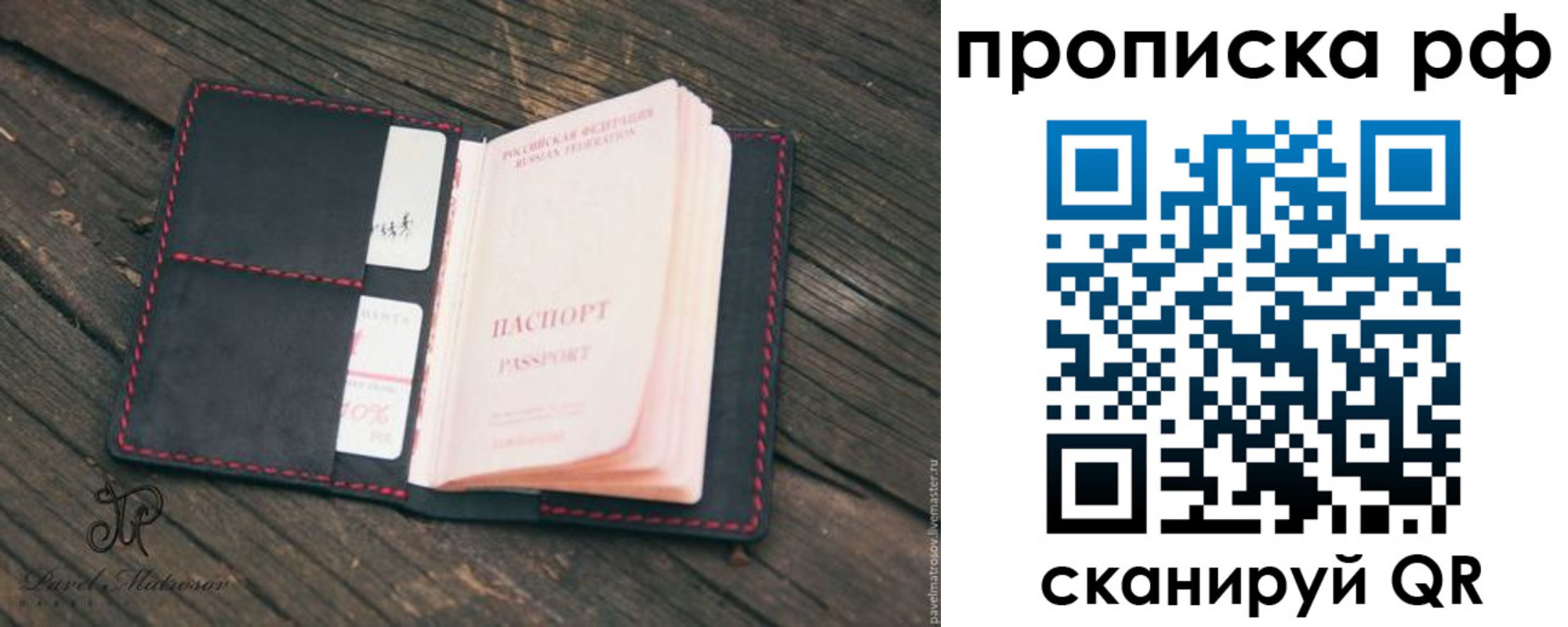 временная регистрация надежно в Учалы