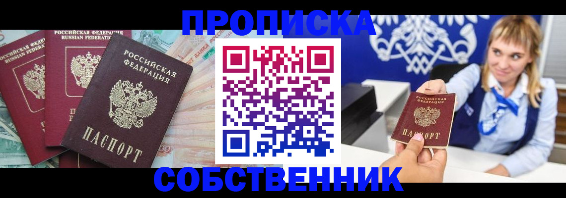 регистрация для дет. сада в Учалы