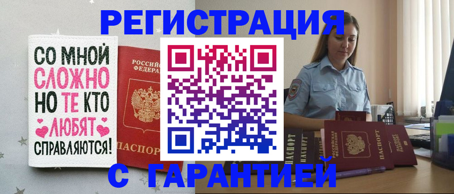 прописка поиск в Учалы