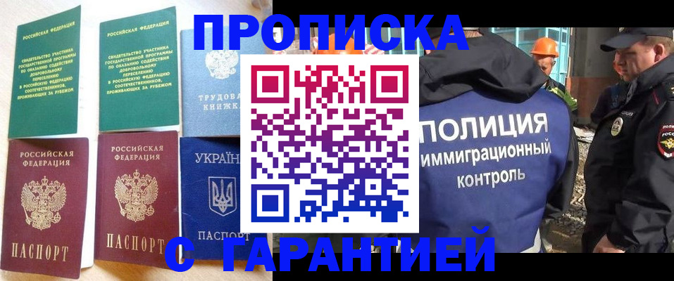 временная регистрация собственник в Учалы