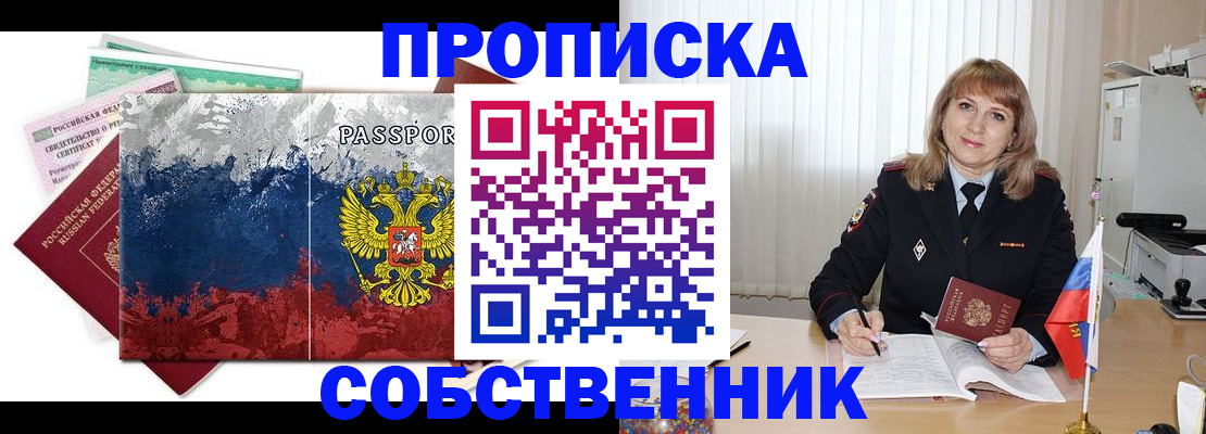 найти адрес прописки в Учалы