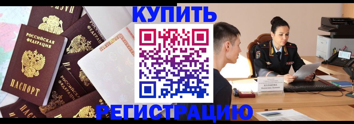 где прописаться в Учалы